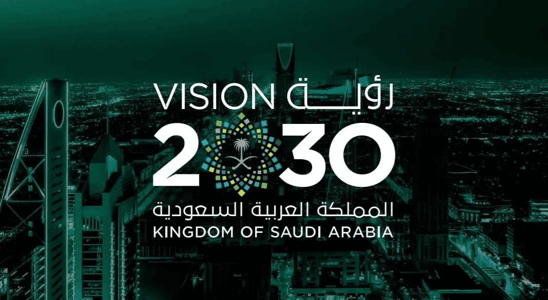 رؤية المملكة 2030